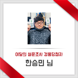 그림입니다.
					원본 그림의 이름: 당첨.png
					원본 그림의 크기: 가로 280pixel, 세로 280pixel